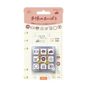 ビバリー スタンプ ハンコ 手帳小物 手帳のあいぼう