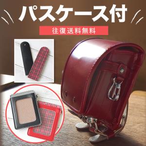 ミニランドセル(ケース付) 往復送料無料 ランドセルリメイク 思い出の