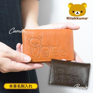 リラックマ☆リラックマストア限定 本革キーケース リラックマ リラックマストア限定 本革キーケース NEW BASIC