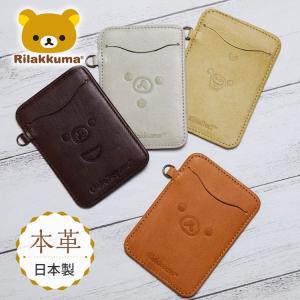 リラックマ☆リラックマストア限定 本革キーケース リラックマ リラックマストア限定 本革キーケース NEW BASIC