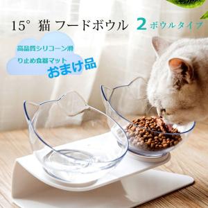えさ 皿 小型犬用 食器 犬猫用 食べやすい スタンド