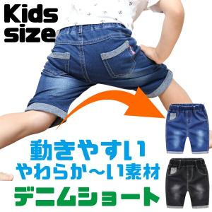 男の子 女の子 ショートパンツ 短パン ハーフパンツ デニム 柔らかい素材 着回しコーデ 韓国子供服 カラバリ 2色から選べる 夏服 メール便対象商品｜sugi-lab