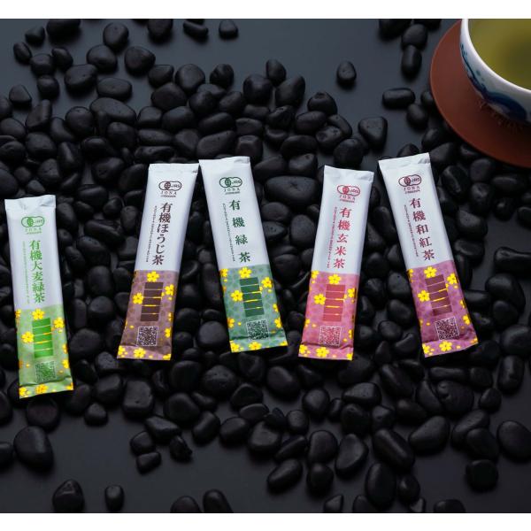 安心の低カフェインティー　オーガニックスティックティー 有機伊勢茶粉末茶 5種類・20本×5袋 粉茶