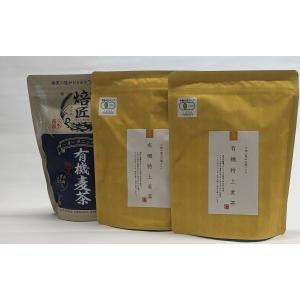 国産 オーガニック 麦茶セット ひも付ティーバッグ 杉乃や 有機特上むぎ茶 4.5g 40P 2袋 焙匠 有機麦茶10g 20P 1袋セット｜sugi-no-ya