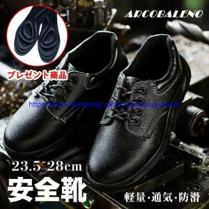 安全靴 作業靴 おしゃれ メンズ 蒸れにくい スニーカー セーフティーシューズ 鋼先芯入れ ローカット つま先保護 蒸れにくい スニーカー メンズ 安全シューズ