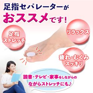 足指セパレーター 足ゆび サポーター 収納ポー...の詳細画像2