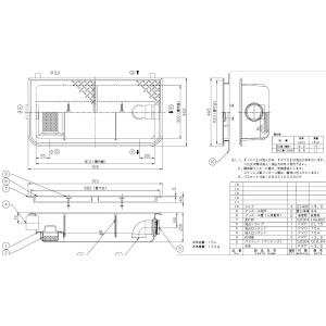 FRP製超浅型排水枡[側溝流入式] ホーコスGFR-10JEU : 年中無休の管材屋