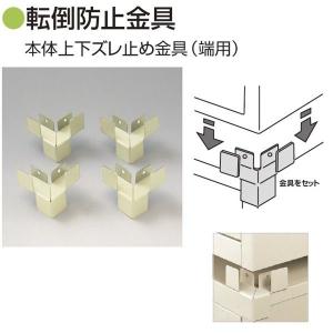 転倒防止金具 中間1連用接続板（端用）UTK-2｜sugihara