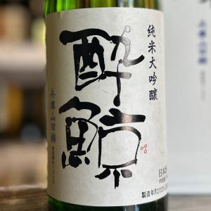 【贈答品】日本酒 酔鯨 純米大吟醸 山田錦50% 720ml 箱入 高知県 土佐