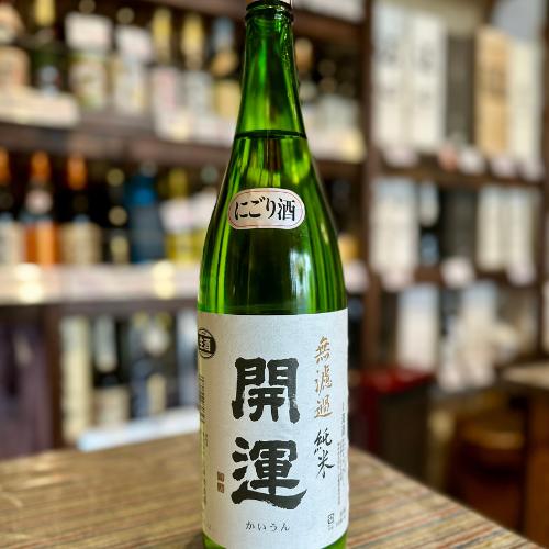 開運 無濾過純米 にごり生酒 山田錦　720ｍｌ　静岡県【数量限定】【クール便】