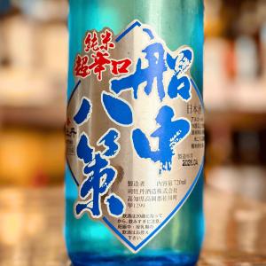 司牡丹 船中八策 超辛口 生酒 720ml 高知 日本酒 純米酒 限定 季節酒 フレッシュ 辛口 酒 清酒 ギフト