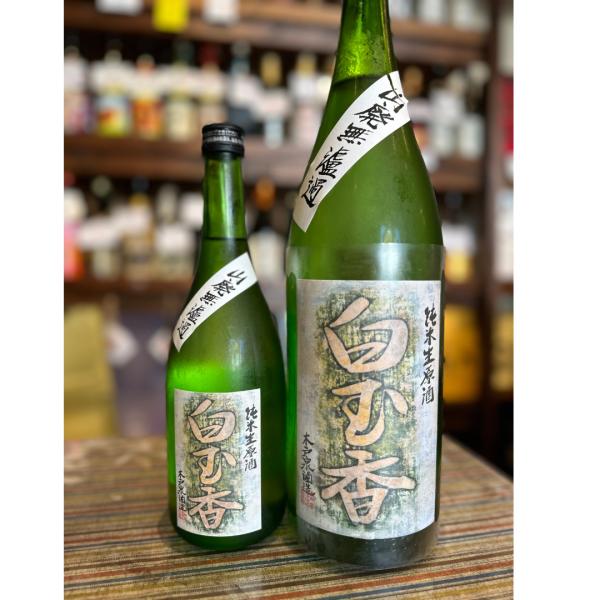 木戸泉 白玉香（はくぎょくこう）山廃 特別純米生原酒 1800ｍｌ要冷蔵　千葉県