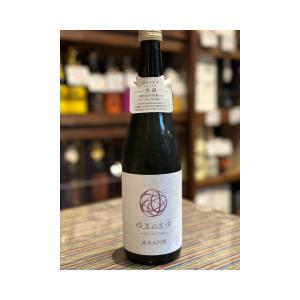 ゆきのまゆ純米大吟醸　生酒720ml【クール便】　苗場酒造　新潟県中魚沼　醸す森