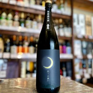 嘉美心 無濾過 純米吟醸 生原酒 しぼりたて 冬の月 1800ml【限定】【クール便】】岡山