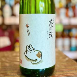日本酒 萩の鶴 純米吟醸 別仕込み 夕涼み猫ラベル 1800ml 宮城県 萩野酒造 夏限定 要冷蔵 爆買
