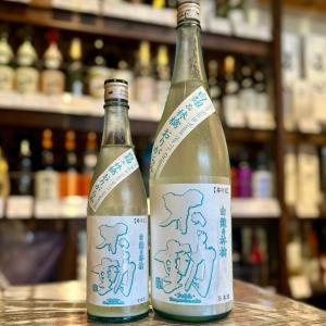不動 白麹&林檎 おりがらみ 純米生原酒 720ml【限定】【クール便】 2026/7/16発売 千葉県  鍋店