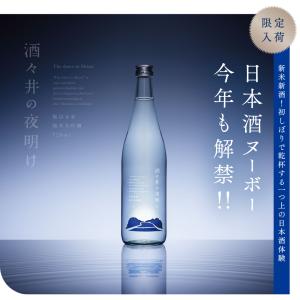 甲子 酒々井の夜明け 日本酒ヌーボー 純米大吟醸生 12本 2026年11月6日発売 数量限定 爆買