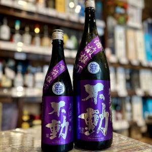 不動 パープル 備前雄町 無濾過 純米吟醸 生原酒 1800ml 千葉県 鍋店 限定酒 日本酒 クール便 爆買