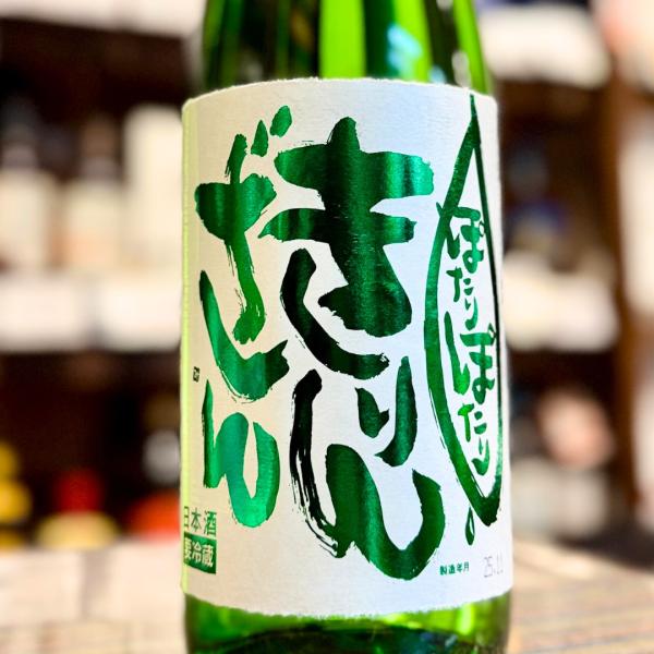 麒麟山 ぽたりぽたり 五百万石 1800ml 純米吟醸 生原酒 日本酒 新潟県