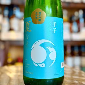 甲子 純米吟醸生原酒 夏なま 720ml 日本酒 千葉県 飯沼本家 きのえね 季節限定 夏酒 生酒 フルーティー クール便