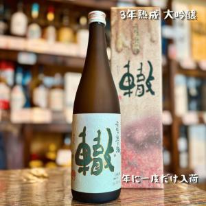 日本酒 久保田 大吟醸 熟成酒 轍(わだち) 期間限定生産/数量限定 新潟県 朝日酒造 箱入 ギフト 贈答用 爆買