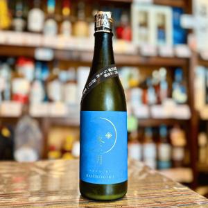 嘉美心 純米吟醸原酒 にごり酒 「冬の月 蒼月‐あおつき-」720ml 【数量限定】岡山　日本酒 爆買