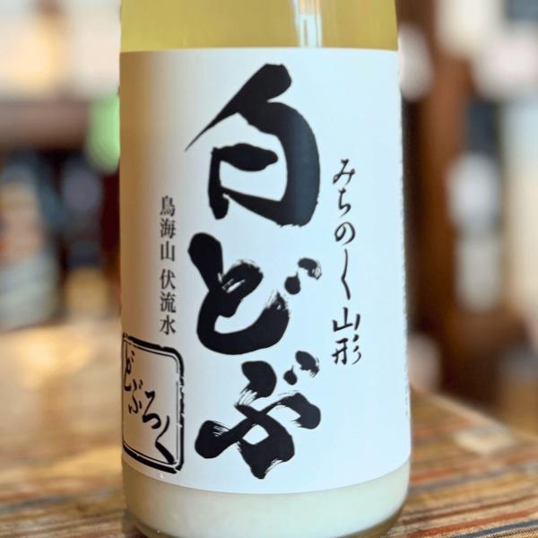 【６月中旬まで休止】白どぶ 720ml 山形県｜酒田発酵【クール便】