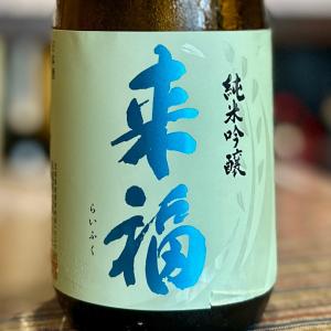 来福 雄町 純米吟醸 生原酒 720ml【クール便】茨城県