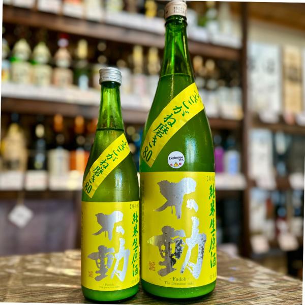 不動ふさこがね磨き80 純米生原酒720ml【限定】【クール便】　千葉県　 6/18 発売