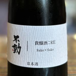 陽乃鳥/ひのとり　新政/あらまさ　貴醸酒 phw0_IMG_76421.jpg