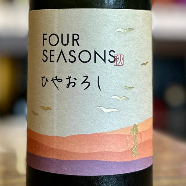 飛良泉 FOUR SEASONS 秋ひやおろし 720ml【限定品】 秋田