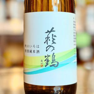 萩の鶴 特別純米  吟のいろは 720ml 限定品 宮城県 日本酒