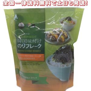コストコ 韓国のり 韓国味付け のりフレーク 80gx3パック