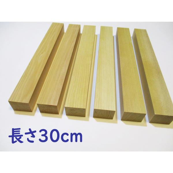 【長さ30cm】青森ひばの角材（断面サイズ約26mm×34mm程度）長さ３０ｃｍ（300mm）６本セ...