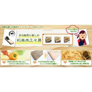 <2枚ご依頼の方>木製 まな板削り 再生サービ...の詳細画像3