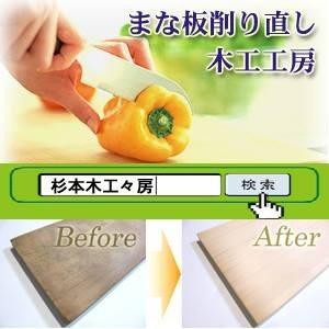 <2枚ご依頼の方>木製 まな板削り 再生サービ...の詳細画像4