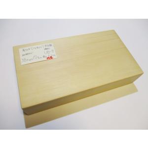 ＜新品＞ベイヒバ（米ひば）まな板（一枚板、というよりほぼブロックです！）識別UB-9　超極厚、超特厚、かなり分厚いまな板です