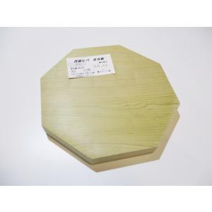 ＜新品＞青森ひば 抗菌まな板（一枚板）八角形のまな板　識別XA-22　珍しい八角形の小ぶりのまな板で...