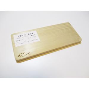 ＜新品＞青森ひば 抗菌まな板 一枚板 識別YA-18　お試しサイズ　超ミニサイズまな板です！青森ヒバ...