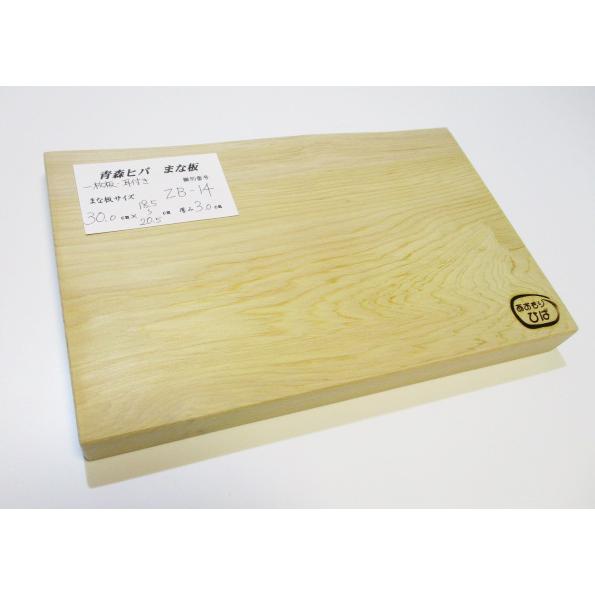 ＜新品＞青森ひば一枚板まな板　識別ZB-14　小ぶりでちょうど良いサイズの耳付きまな板です！世界にた...