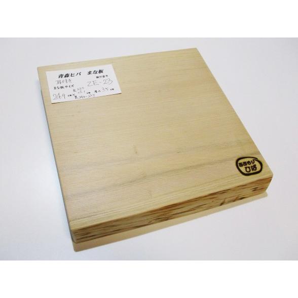 ＜新品＞青森ひば 抗菌まな板　識別ZE-23　珍しい耳付き！唯一無二のまな板です！コンパクトサイズの...