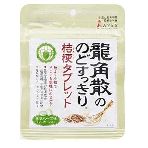 龍角散　のどすっきり桔梗タブレット 抹茶ハーブ味 10.4ｇX3袋｜sugimotoshouji