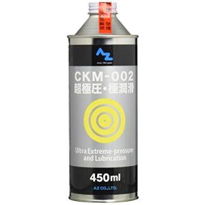 AZ（エーゼット） CKM-002 超極圧・極潤滑 オイル 450ml AZ524