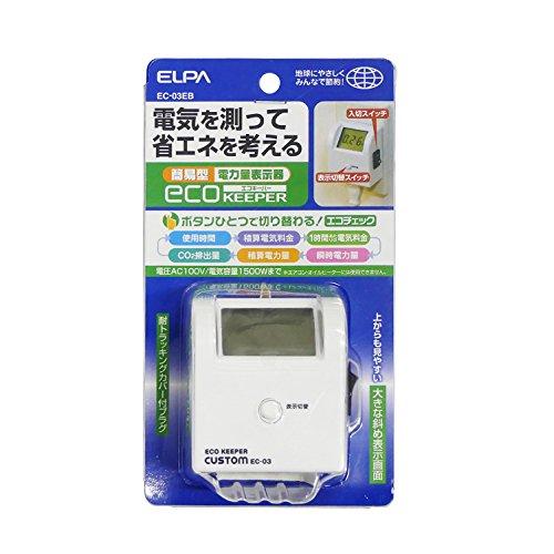 エルパ ELPA 簡易電力量計 AC100V 電気容量:1500Wまで 消費電力測定器 節約 コンセ...