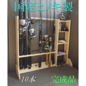 ロッドスタンド 7本　炙り加工 小物置き両側10段 国産ヒノキ製 完成品 ロッドスタンド 7本 小物置き両側10段 国産ヒノキ製 完成品（組立不要）