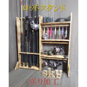 ロッドスタンド 15本 ルアー＆リール掛けスタンド 炙り加工 3段 小物