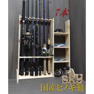 ロッドスタンド 8本 炙り加工 小物置き5段 ロングver. 小物置き ヒノキ