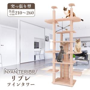 キャットタワー 木製 突っ張り ダイエット 運動...の商品画像