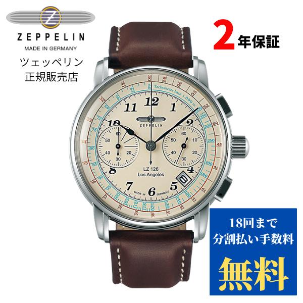 ツェッペリン　ZEPPELIN LZ126 LOS ANGELES　ロサンゼルス　7614-5N　ク...