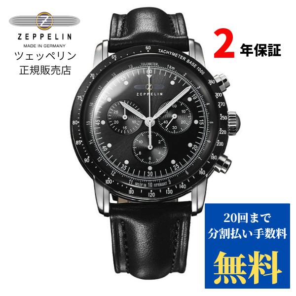 ツェッペリン ZEPPELIN  Japan Limited Chronograph 日本限定クロノ...